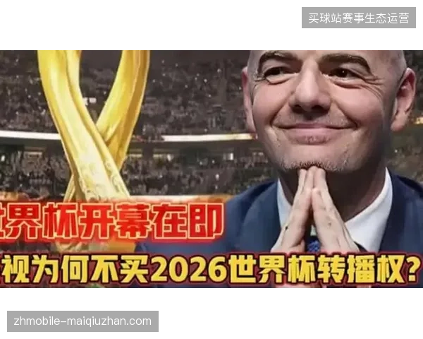 多地转播商在2026世界杯期间如何应对IoT感应器接入导致的直播画面时差偏移 多地转播商在2026世界杯期间如何应对IoT感应器接入导致的直播画面时差偏移