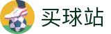 买球站（中文站）-2026世界杯安全加密买球服务中心